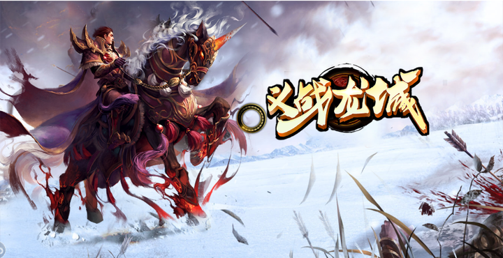 义战龙城传奇：真纯净传奇手游，新手不绕弯｜3天冲50级技巧(图1)