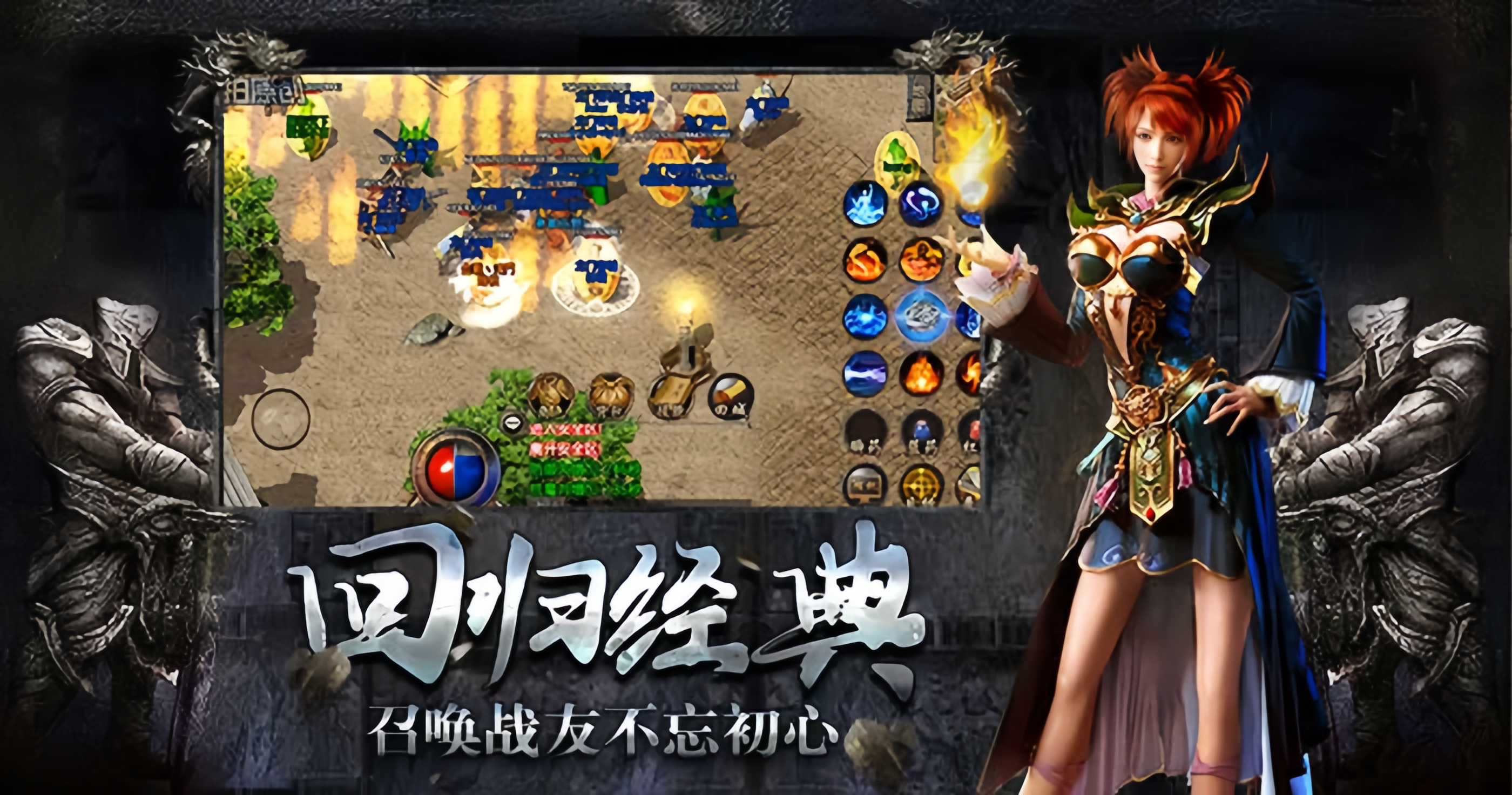 义战龙城传奇：真纯净传奇手游，新手不绕弯｜3天冲50级技巧(图3)