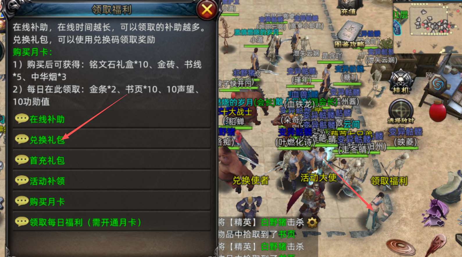 义战龙城传奇：礼包码领取(图1)