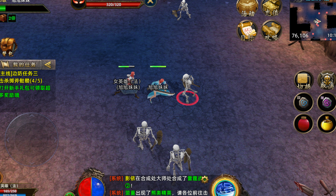 《义战龙城传奇》：三职业冲榜精准指南｜阶段发力点+技能铭文最优解(图3)