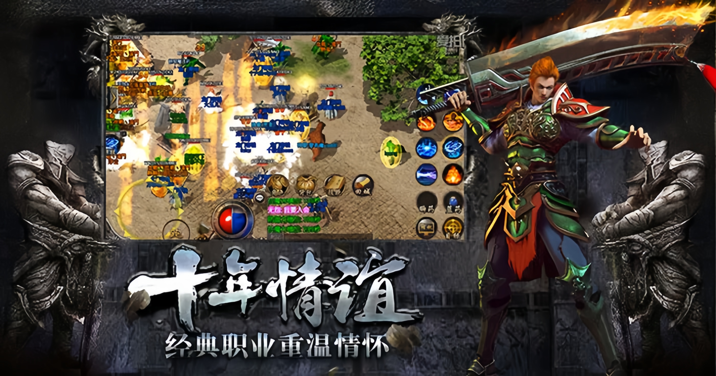 《义战龙城传奇》：三职业冲榜精准指南｜阶段发力点+技能铭文最优解(图4)