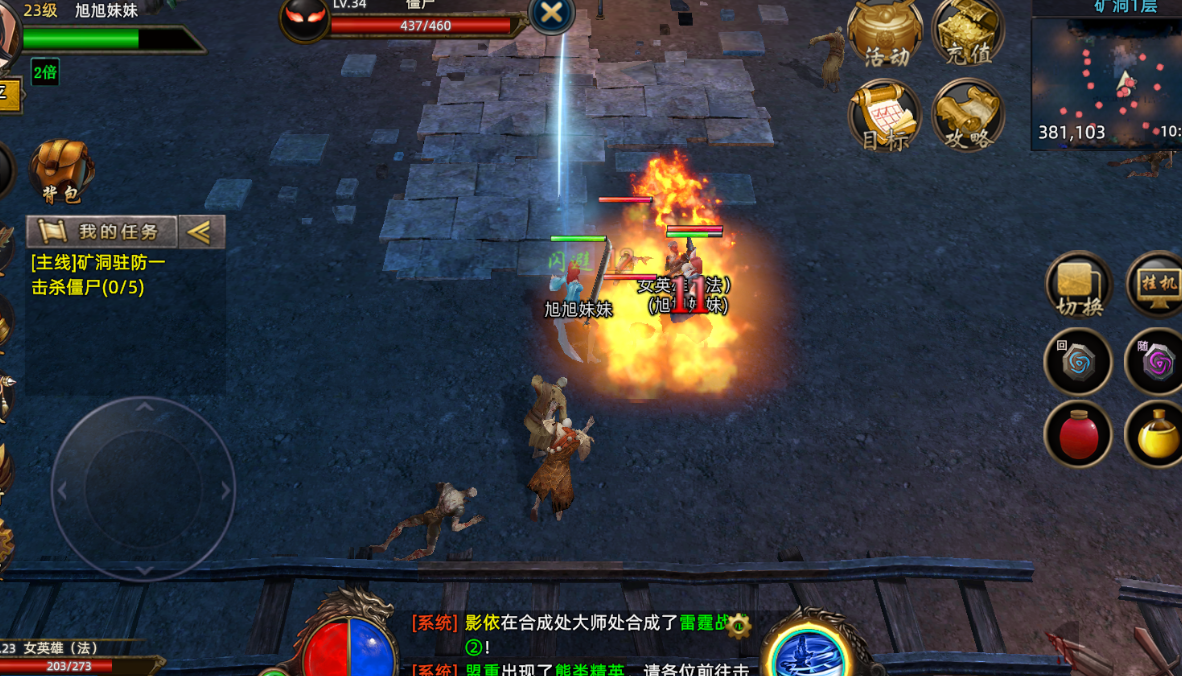 《义战龙城传奇》：三职业冲榜精准指南｜阶段发力点+技能铭文最优解(图2)